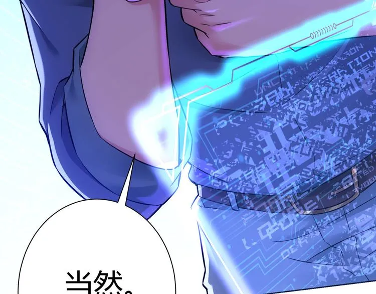 第69话 各有谋算 第81页