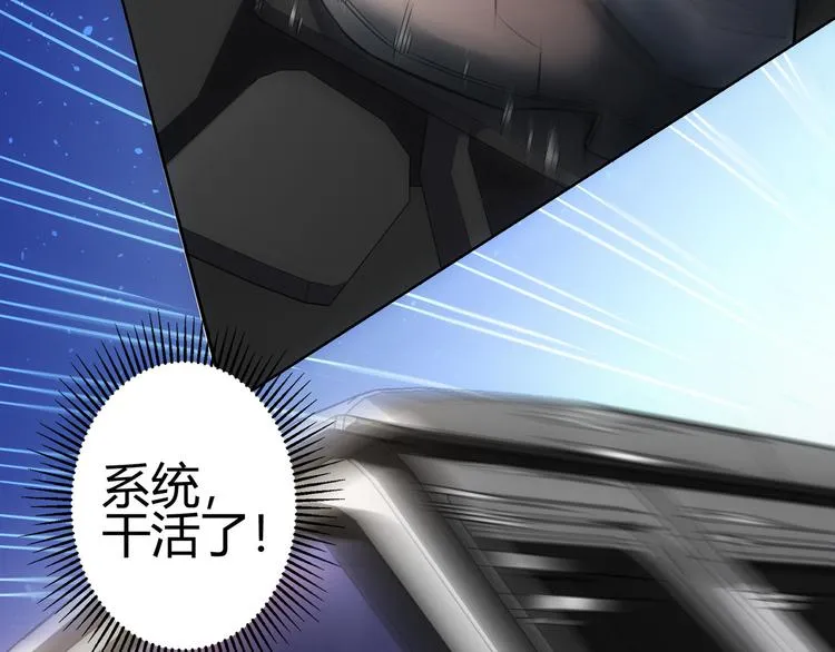 第69话 各有谋算 第87页