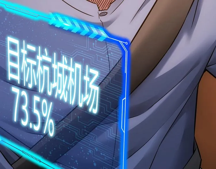 第69话 各有谋算 第93页