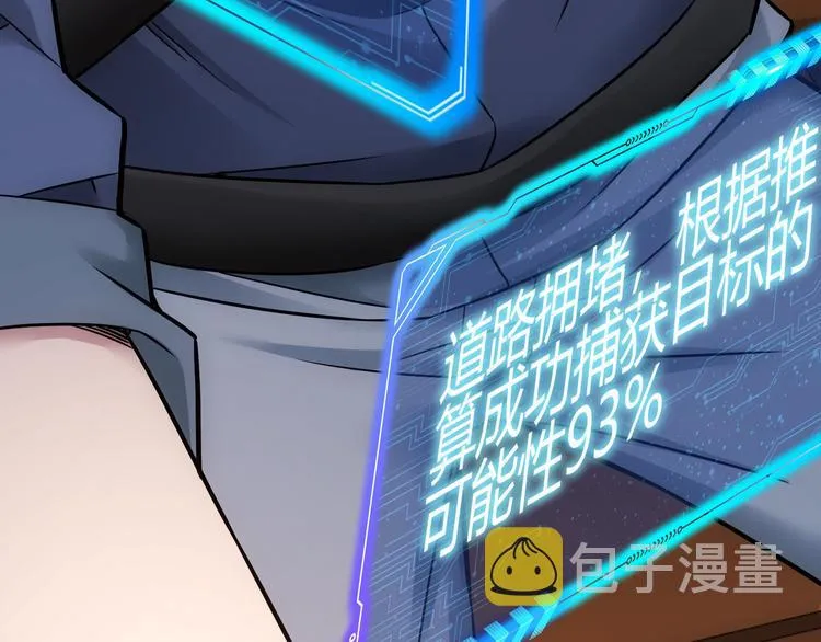 第69话 各有谋算 第94页
