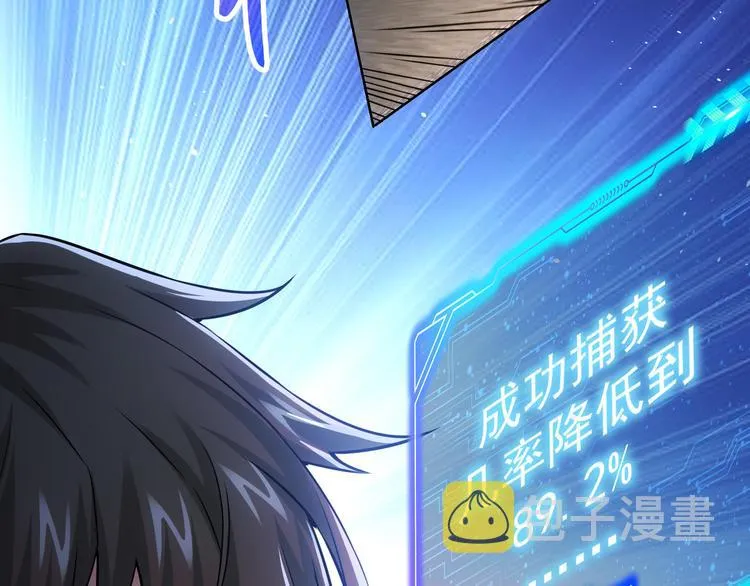 第69话 各有谋算 第99页