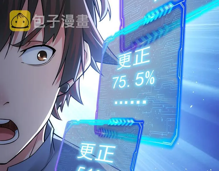 第69话 各有谋算 第100页
