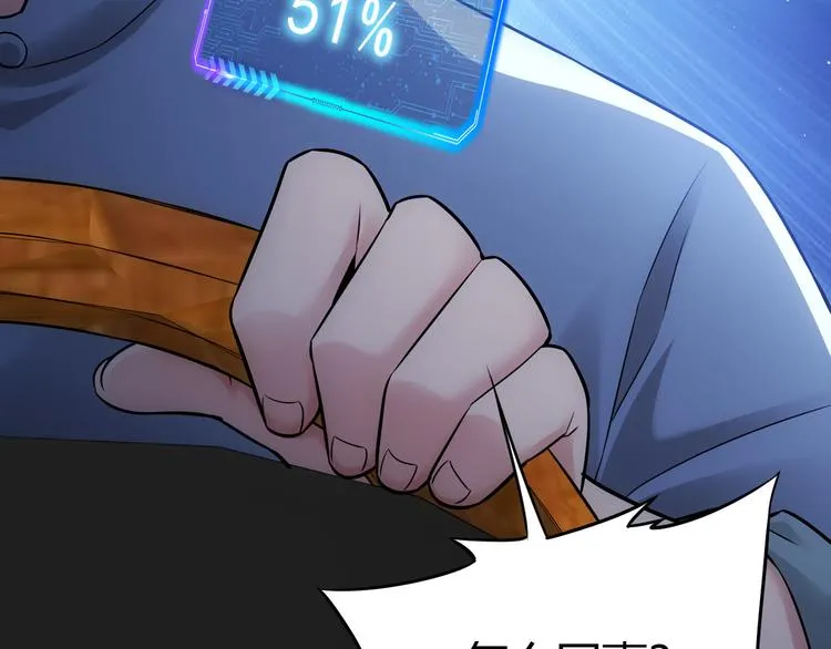 第69话 各有谋算 第101页