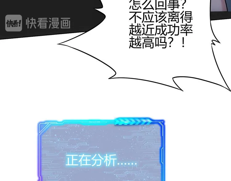 第69话 各有谋算 第102页