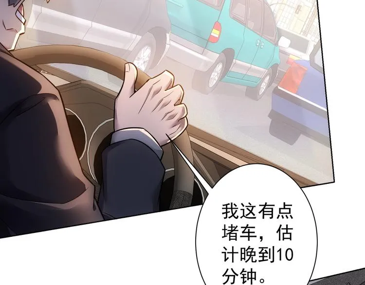 第69话 各有谋算 第104页