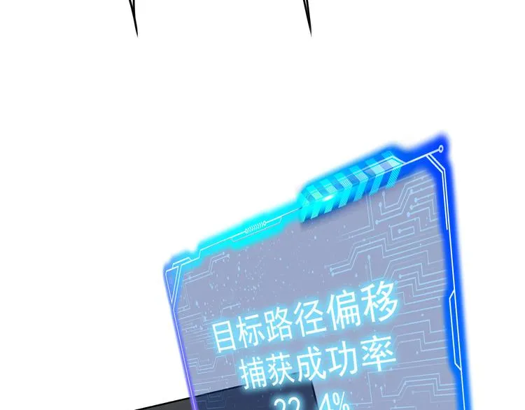 第69话 各有谋算 第107页
