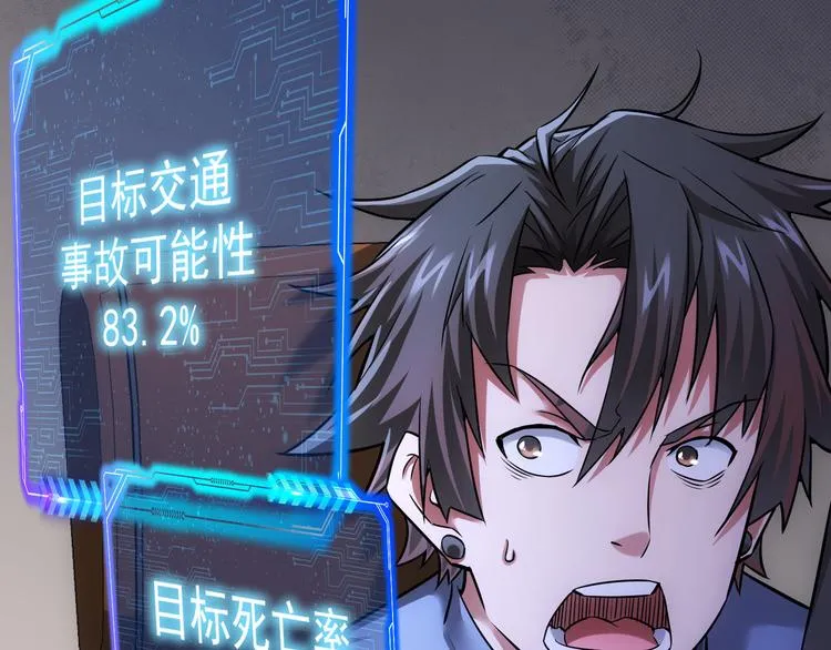 第69话 各有谋算 第110页