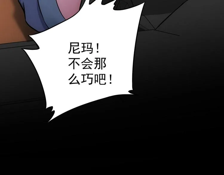第69话 各有谋算 第112页