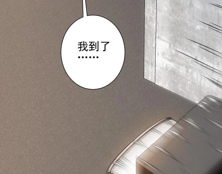 第69话 各有谋算 第116页