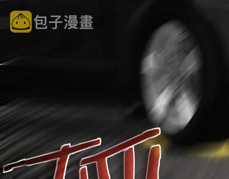 第69话 各有谋算 第125页