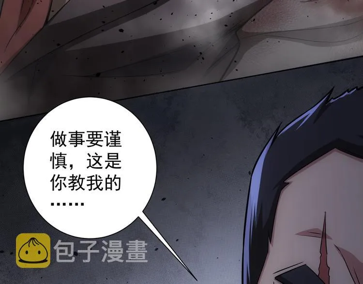 第69话 各有谋算 第136页