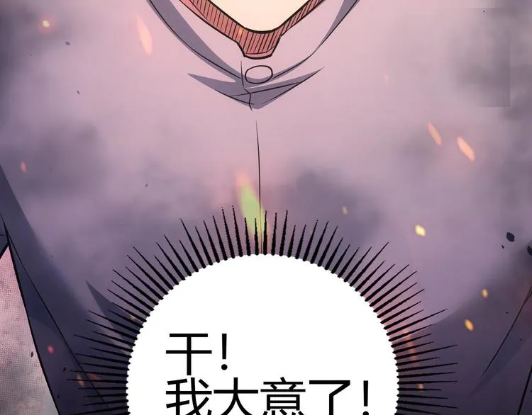 第69话 各有谋算 第151页