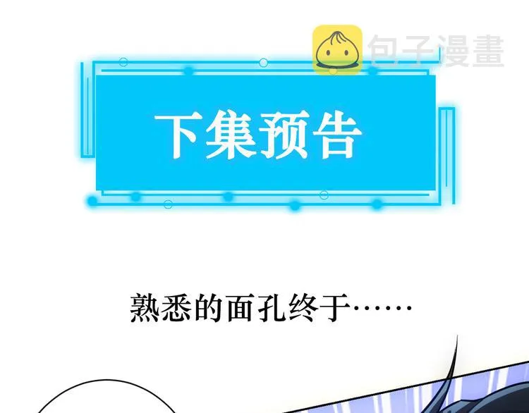 第69话 各有谋算 第153页
