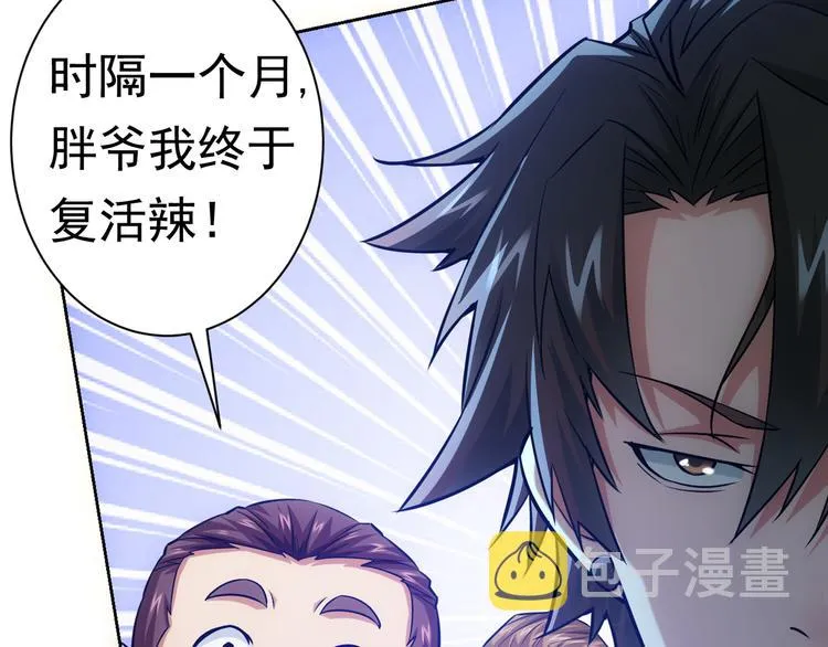 第69话 各有谋算 第154页
