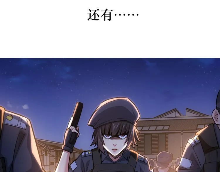 第69话 各有谋算 第156页
