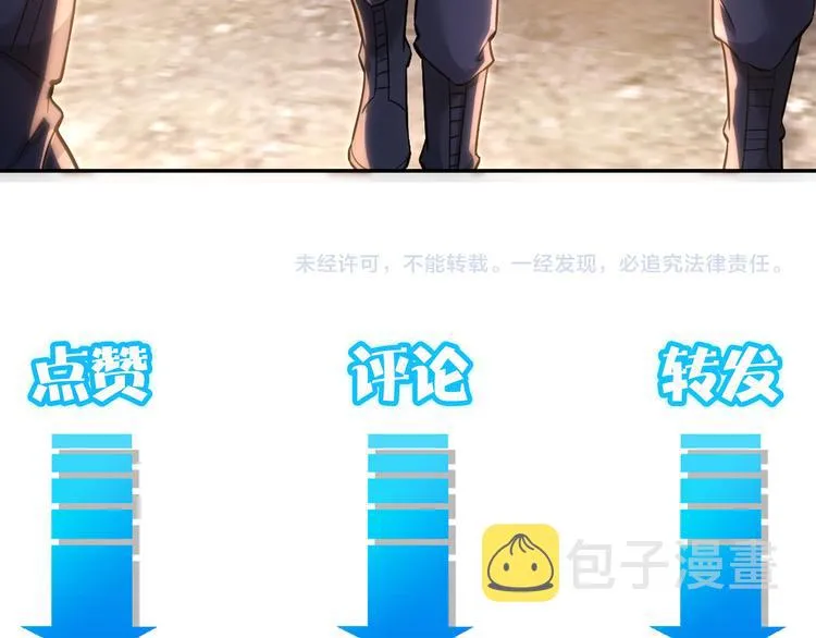 第69话 各有谋算 第158页