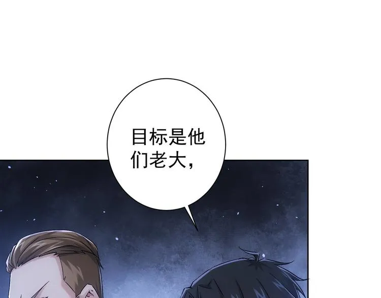 第72话 对战刀疤 第5页