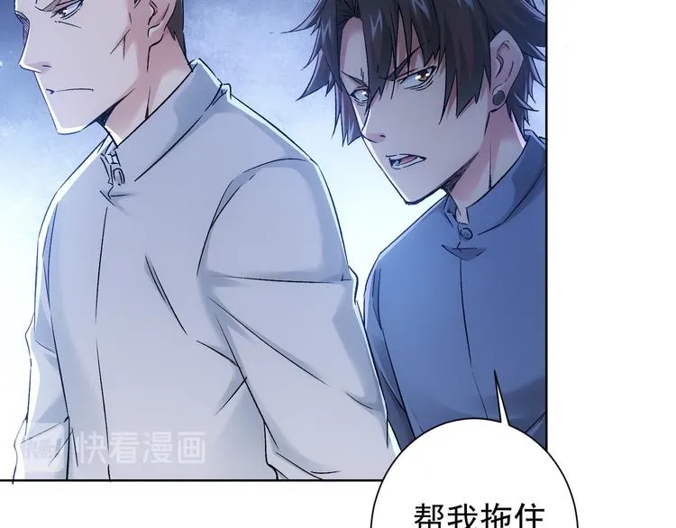 第72话 对战刀疤 第6页