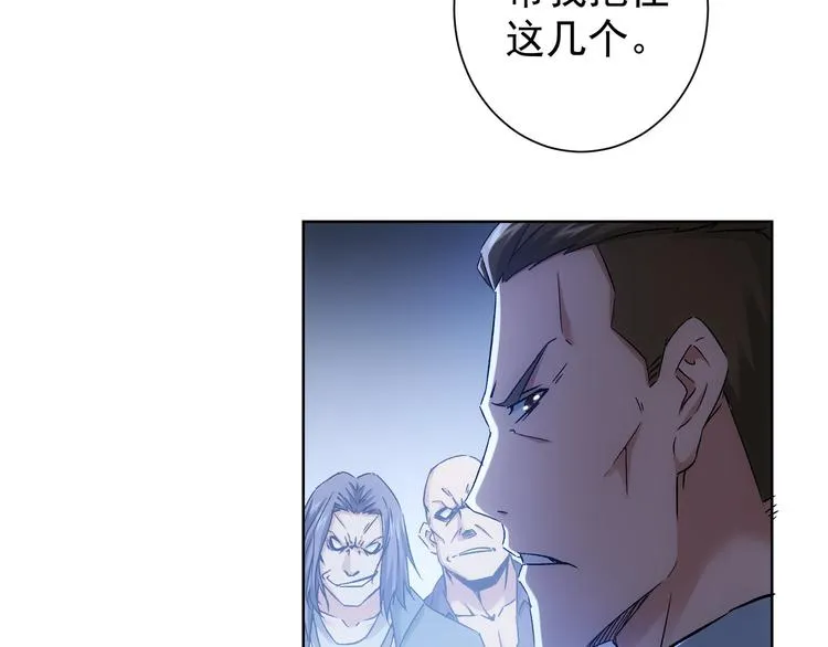 第72话 对战刀疤 第7页