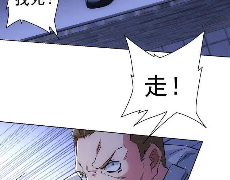 第72话 对战刀疤 第25页