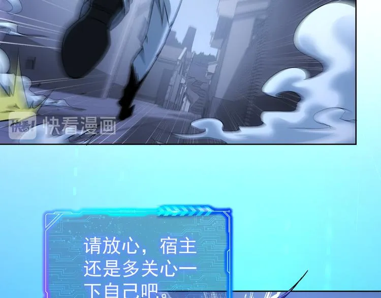 第72话 对战刀疤 第31页