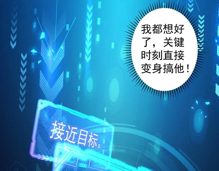 第72话 对战刀疤 第34页