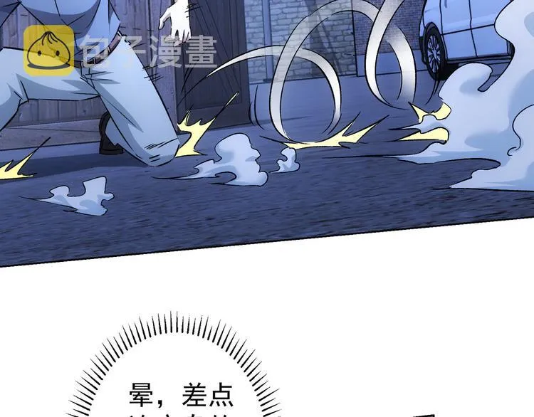 第72话 对战刀疤 第45页