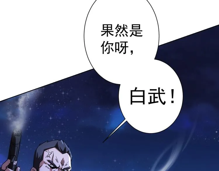 第72话 对战刀疤 第48页