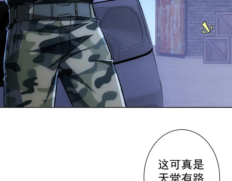 第72话 对战刀疤 第50页