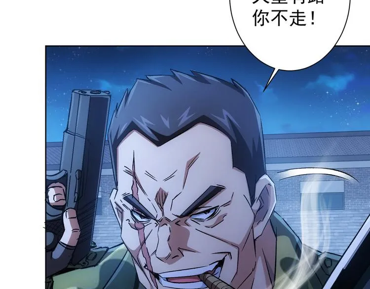 第72话 对战刀疤 第51页
