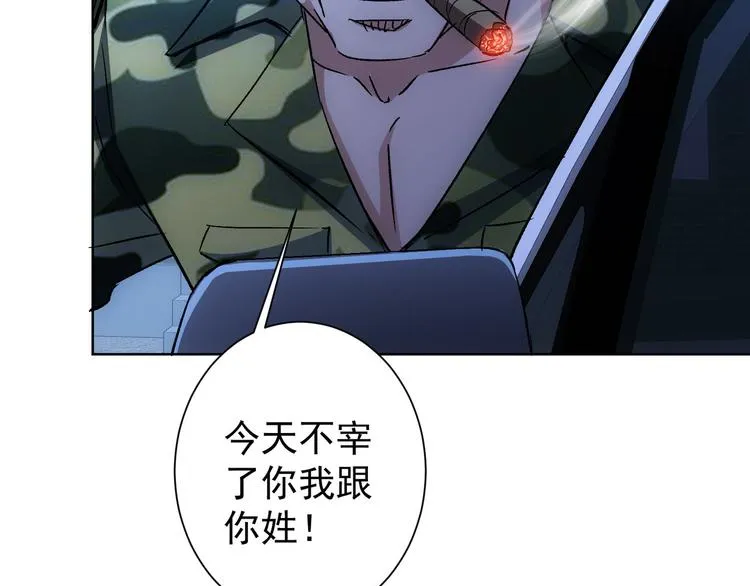 第72话 对战刀疤 第52页