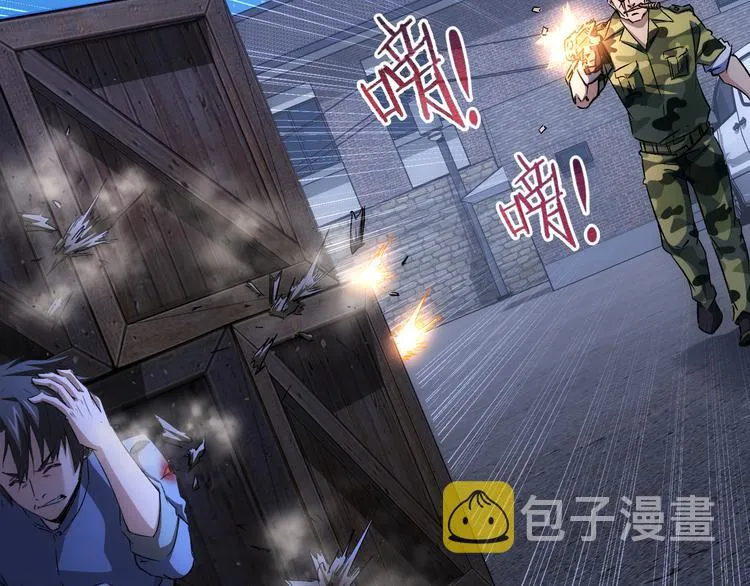 第72话 对战刀疤 第54页