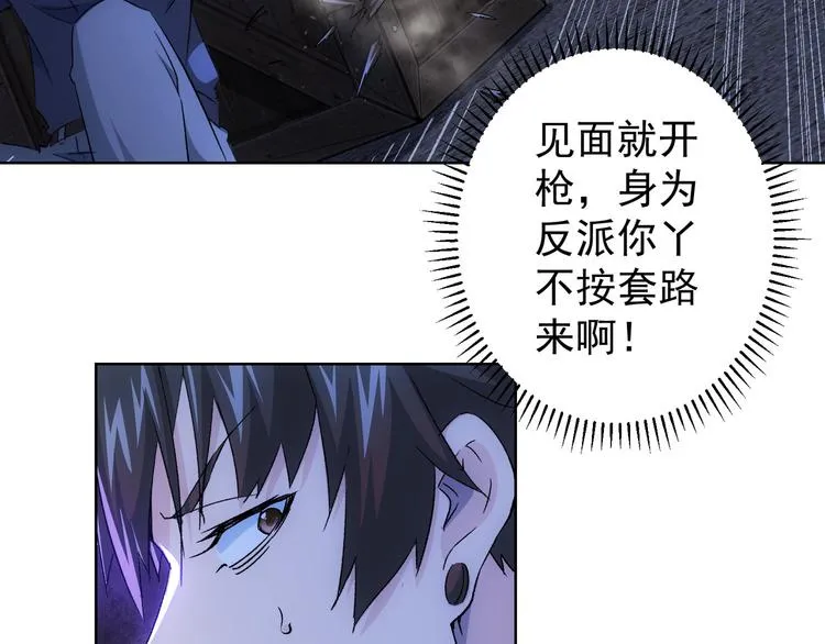 第72话 对战刀疤 第55页