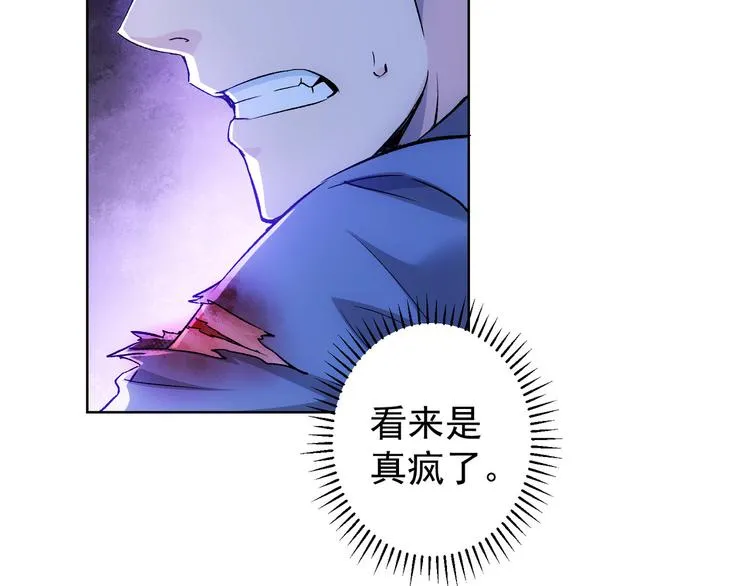 第72话 对战刀疤 第56页