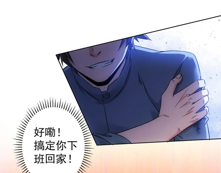 第72话 对战刀疤 第58页