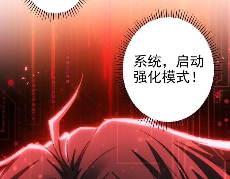 第72话 对战刀疤 第59页