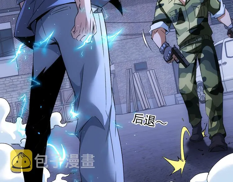 第72话 对战刀疤 第78页