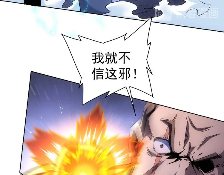 第72话 对战刀疤 第79页