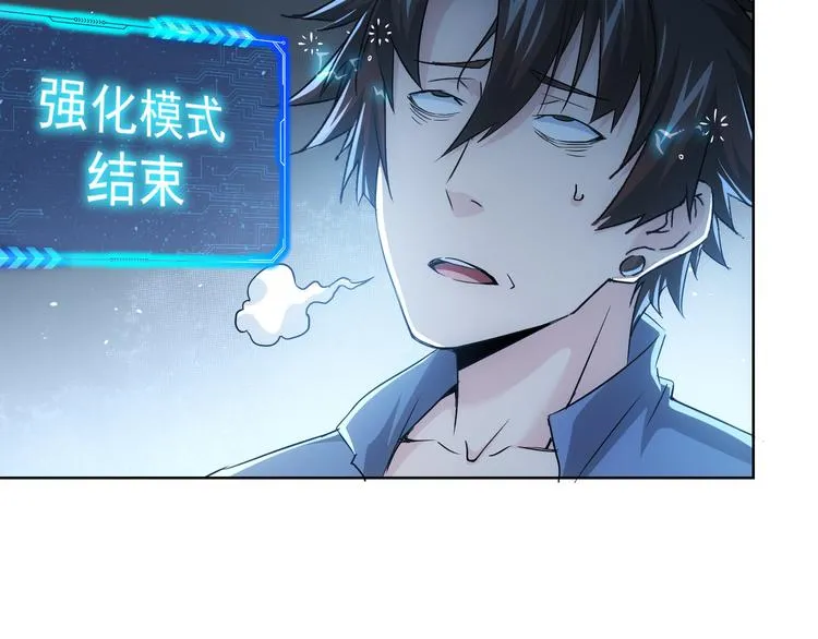 第72话 对战刀疤 第106页