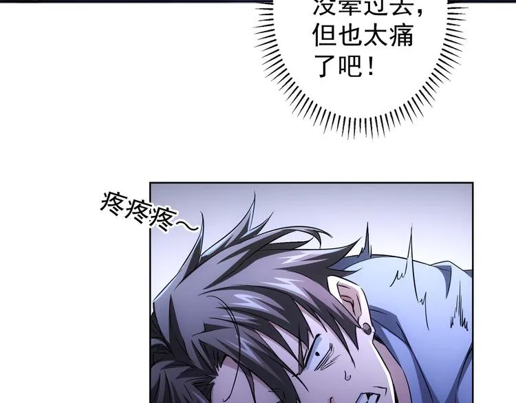 第72话 对战刀疤 第109页