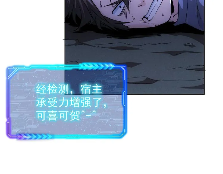 第72话 对战刀疤 第110页