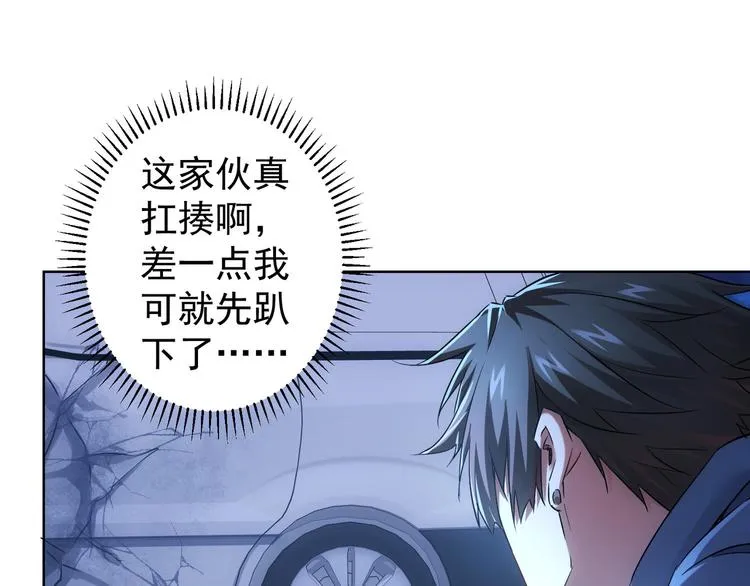 第72话 对战刀疤 第112页
