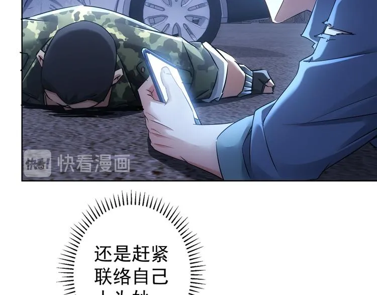 第72话 对战刀疤 第113页