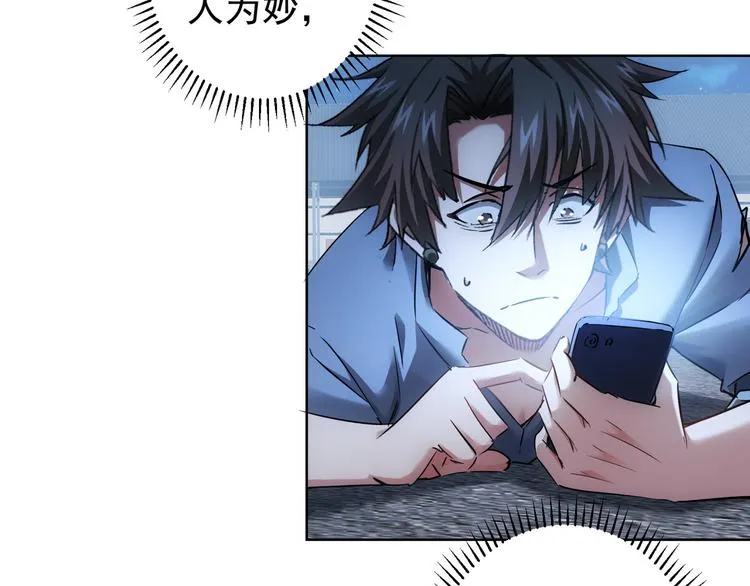 第72话 对战刀疤 第114页