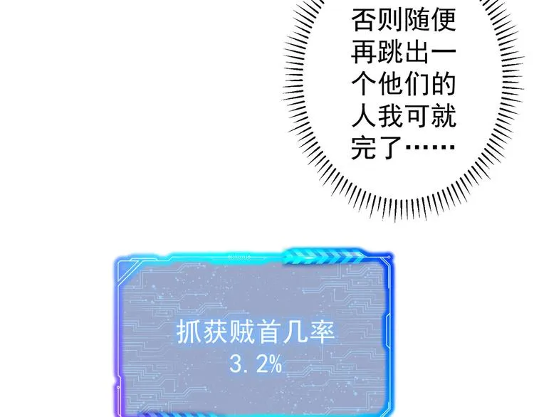 第72话 对战刀疤 第115页
