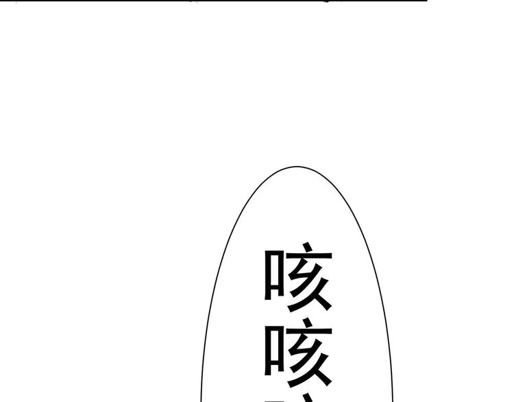 第72话 对战刀疤 第118页