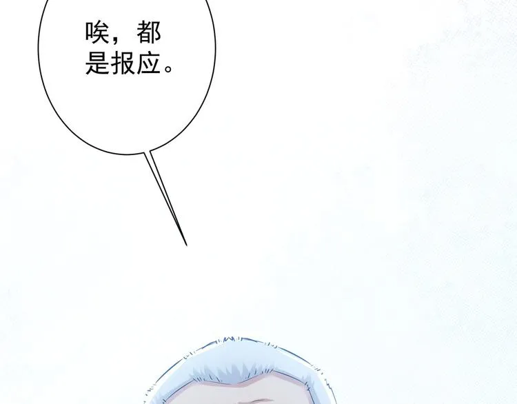 第72话 对战刀疤 第123页