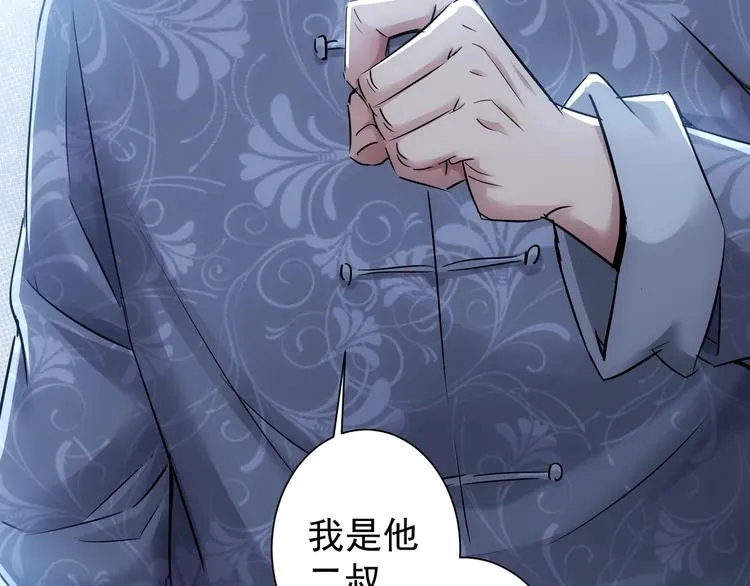 第72话 对战刀疤 第125页
