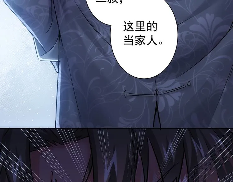 第72话 对战刀疤 第126页