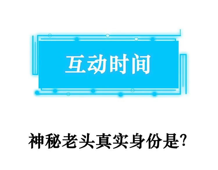 第72话 对战刀疤 第130页